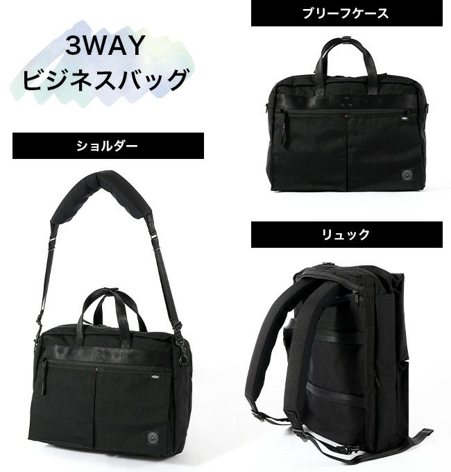 Porter Classic ポータークラシック ニュートン3WAYブリーフケース