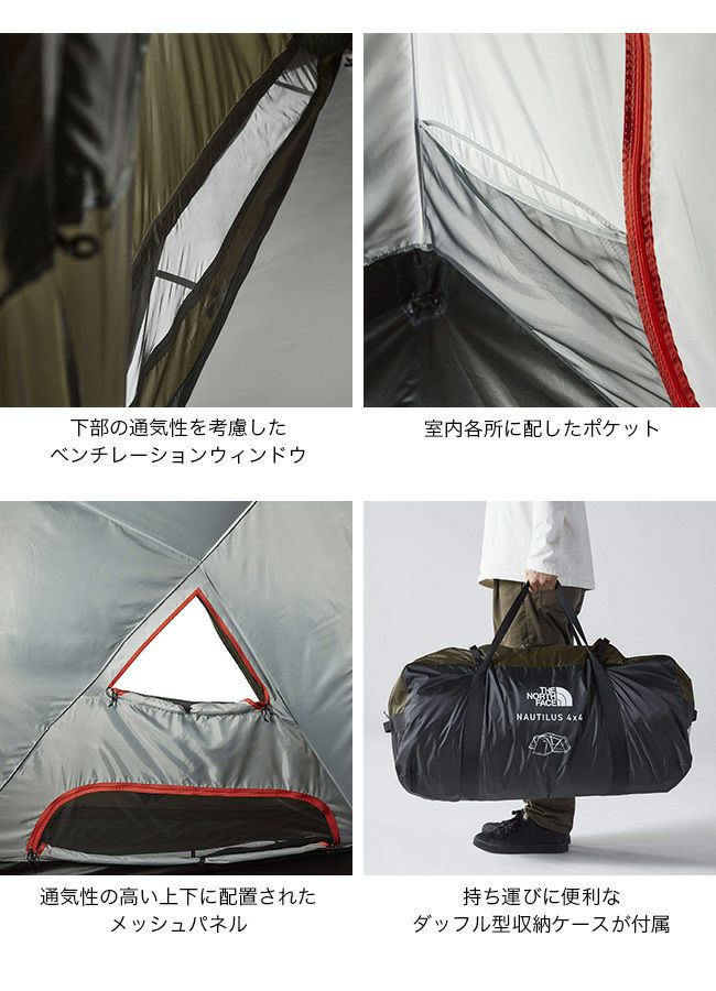 THE NORTH FACE ノースフェイス ノーチラス4×4｜Outdoor Style