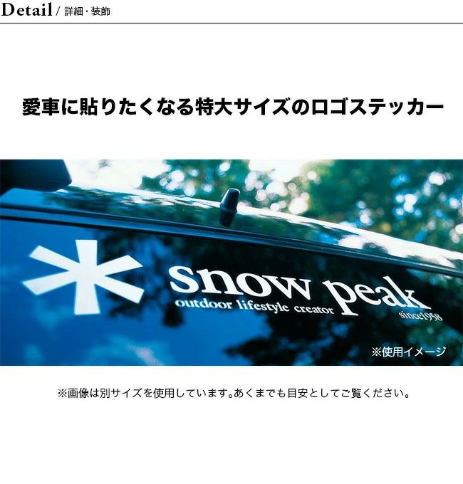 Snow Peak - 今だけ値下げ！スノーピークステッカーSサイズセット売り スノーピーク 65周年記念 ロゴステッカーセット | sotosotodays