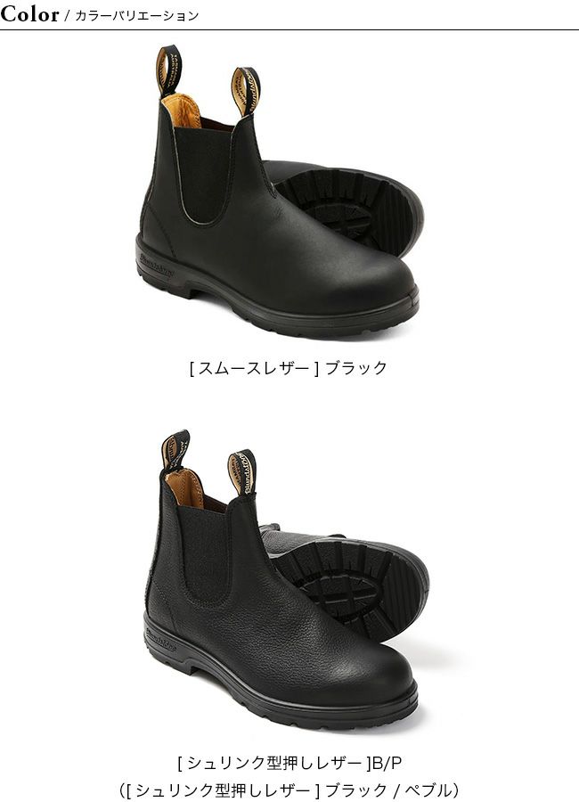 BLUNDSTONE ブランドストーン クラシックス｜Outdoor Style サンデー