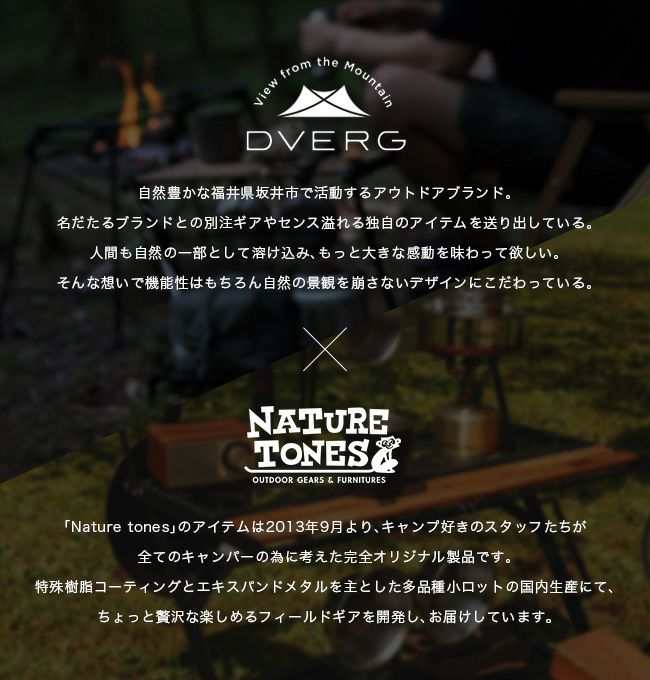 DVERG×NATURE TONES ドベルグ×ネイチャートーンズ ワンハンドカフェテーブルロング｜SUNDAY MOUNTAIN｜サンデーマウンテン