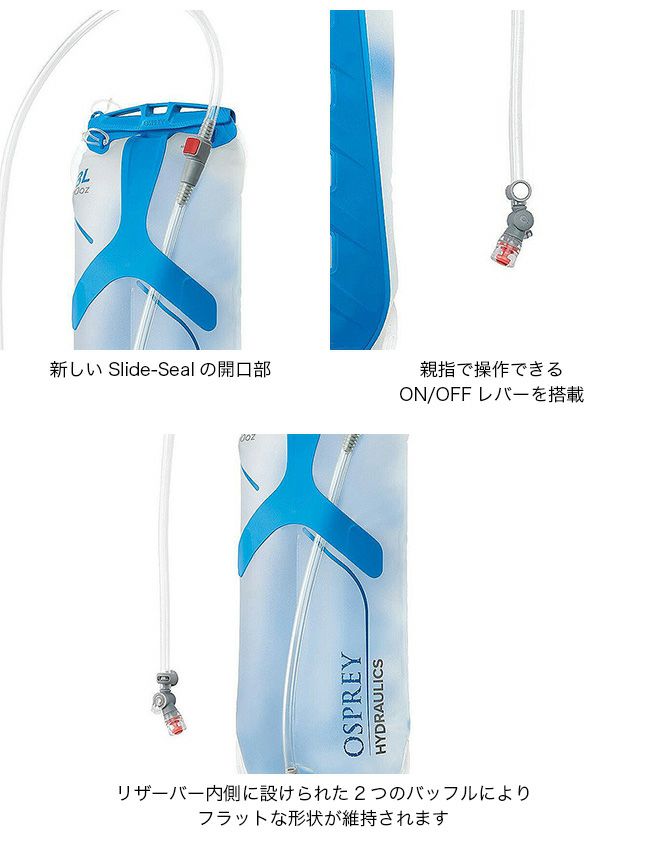 OSPREY オスプレー レザヴォア3L｜SUNDAY MOUNTAIN｜サンデーマウンテン