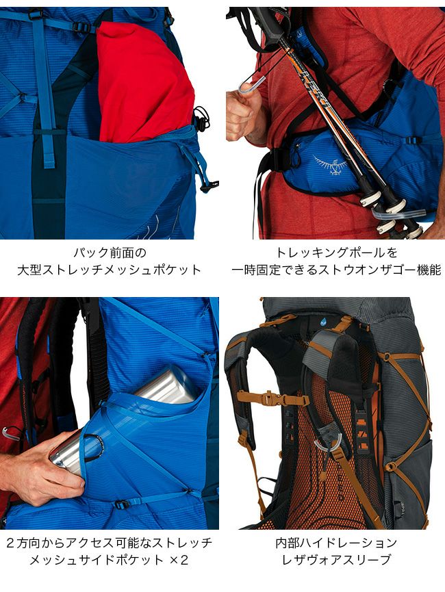 OSPREY オスプレー エクソス 48｜SUNDAY MOUNTAIN｜サンデーマウンテン