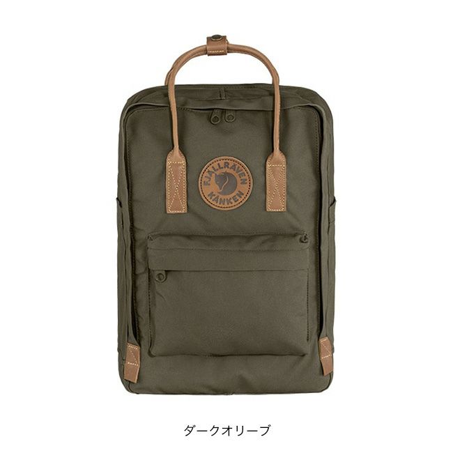 FJALL RAVEN フェールラーベン カンケンNo.2ラップトップ15｜Outdoor