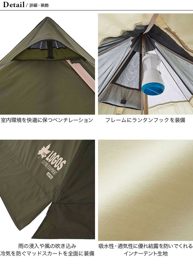 LOGOS ロゴス ツーリングTepee T/C 300(2023LIMITED)｜Outdoor Style サンデーマウンテン