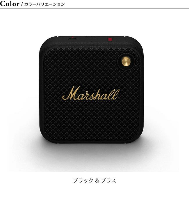 Marshall マーシャル ヴィレン ワイヤレススピーカー｜Outdoor Style