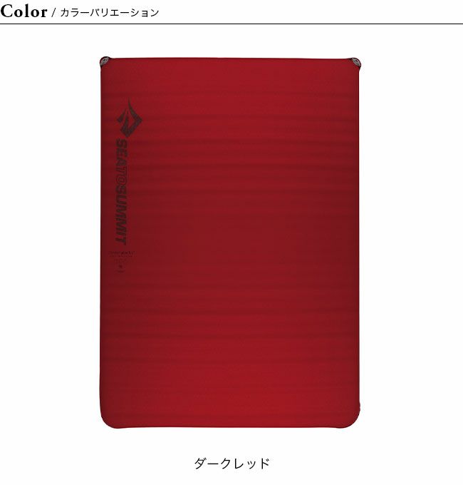 SEA TO SUMMIT シートゥサミット コンフォートプラスS.I.マット