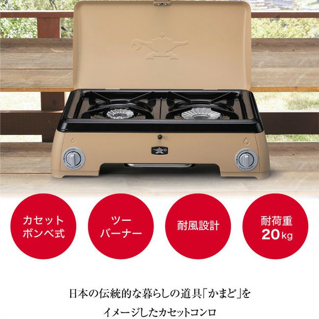 バーベキュー・調理用品美品 SENGOKUALADDIN kama-do サンドベージュ