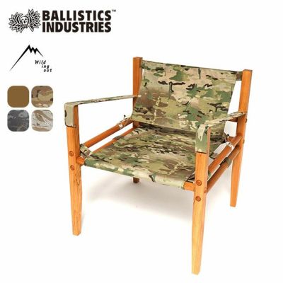 Ballistics×WildingOut バリスティクス×ワイルディングアウト チェア