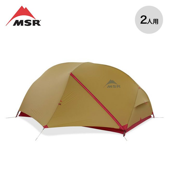 早い者勝ち【新品】МSR ハバハバシールド2 MSR エムエスアール ハバハバシールド2｜SUNDAY MOUNTAIN