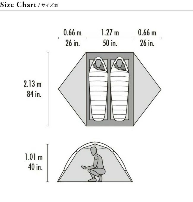 MSR エムエスアール ハバハバシールド2｜SUNDAY MOUNTAIN｜サンデー