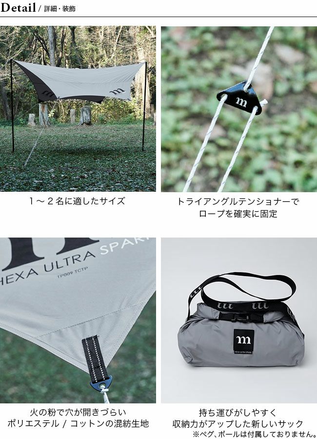 muraco ムラコ ヘキサウルトラスパーク｜Outdoor Style サンデーマウンテン