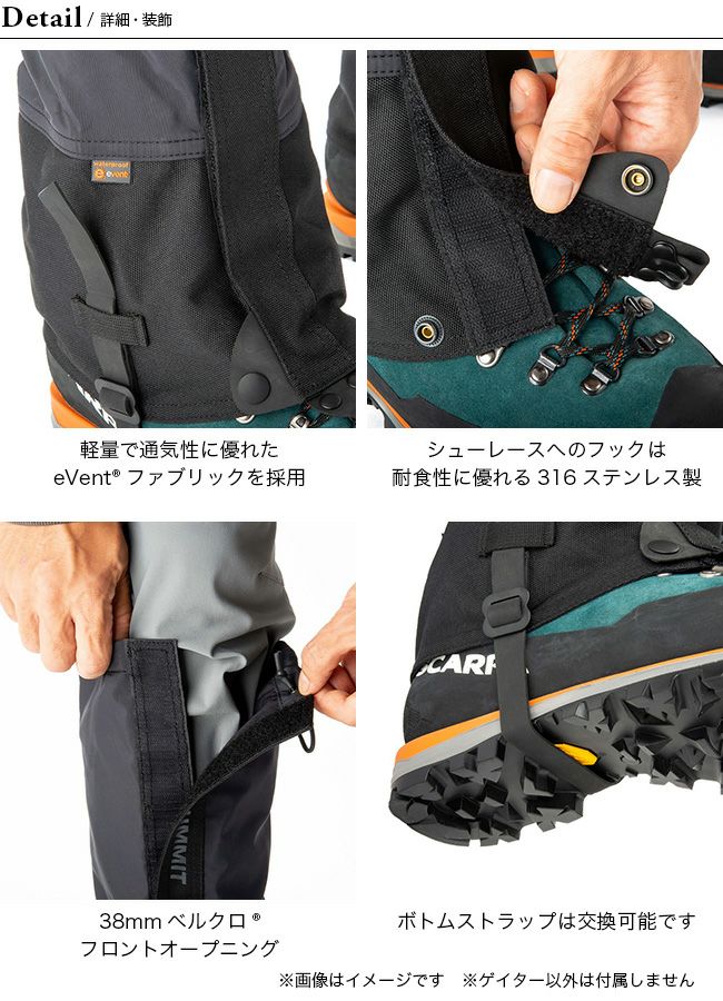 SEA TO SUMMIT シートゥサミット アルパインゲイター｜Outdoor Style