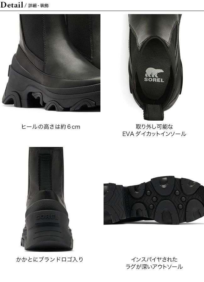 SOREL ソレル ブレックスブーツチェルシーWP【ウィメンズ