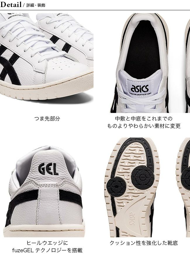 asics アシックス GEL-PTG ユニセックス｜Outdoor Style