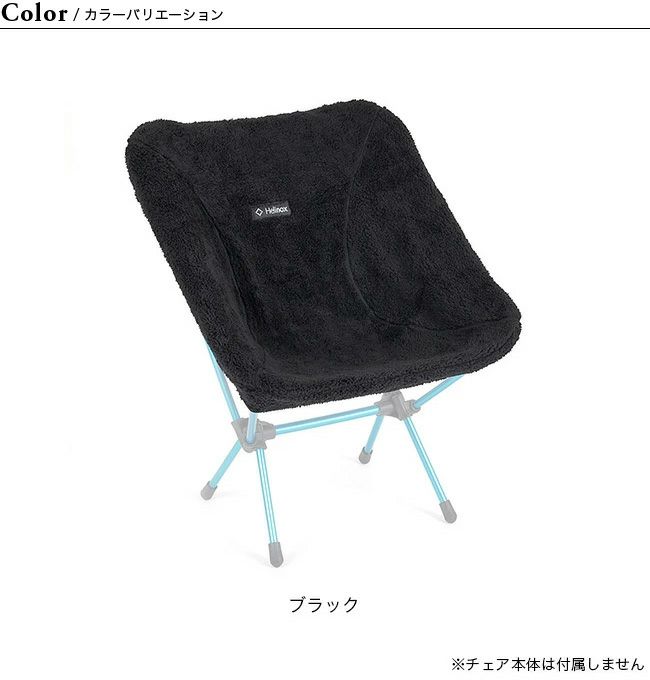 ヘリノックス シートウォーマー バンダナ Amazon.co.jp: ヘリノックス(Helinox) チェアワン シート