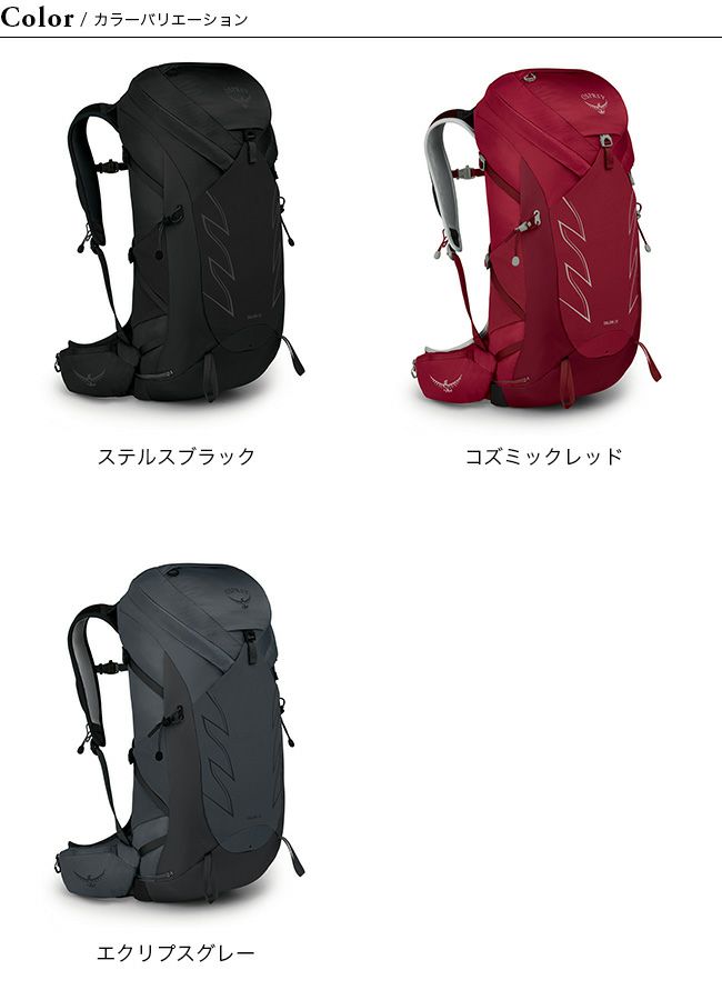 OSPREY オスプレー タロン 36｜Outdoor Style サンデーマウンテン