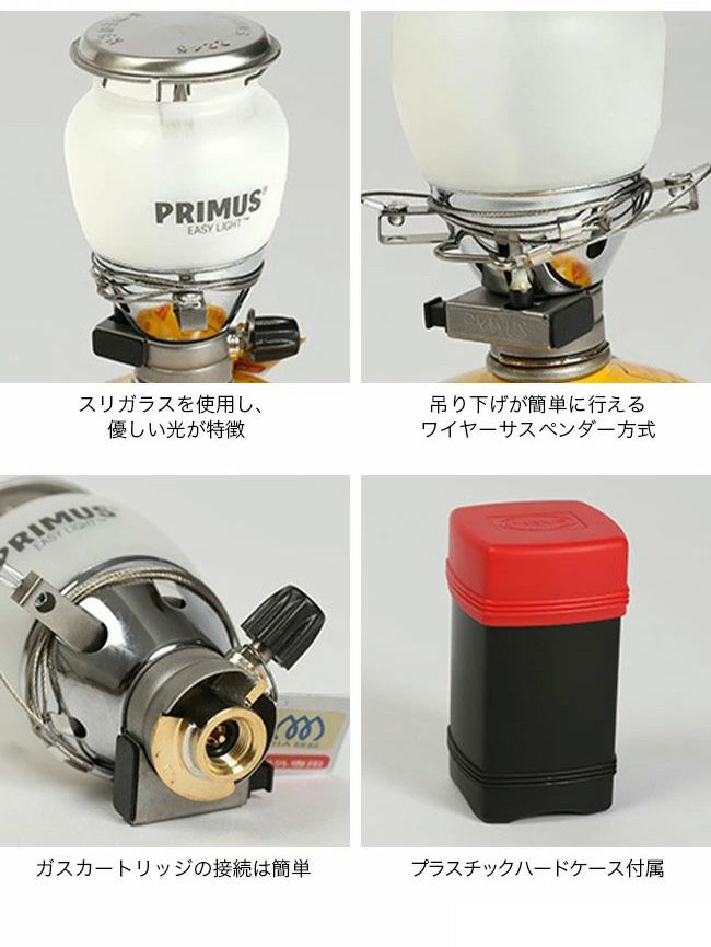マウンテンリサーチ プリムス ランタン PRIMUS ガスランタン IP-2245AS ＆ Mountain Research グローブ セット