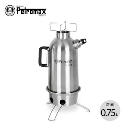 PETROMAX ペトロマックス フャイヤーケトルステンレススチールfk-le75