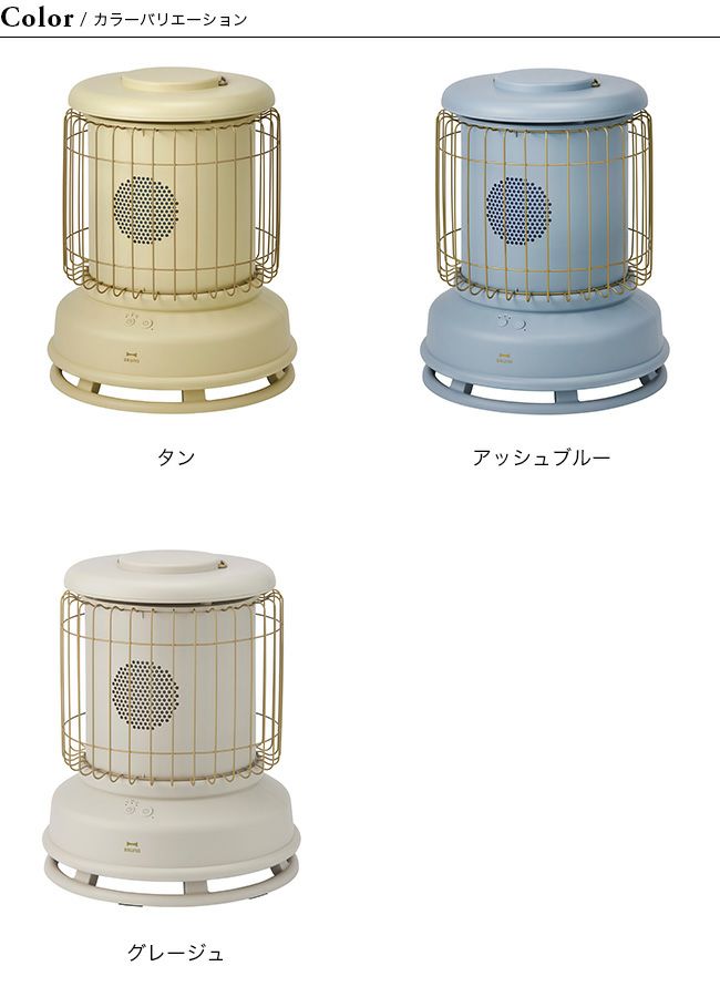 新品】BRUNO全方位型ファンヒーターClassic Stoveアッシュブルー