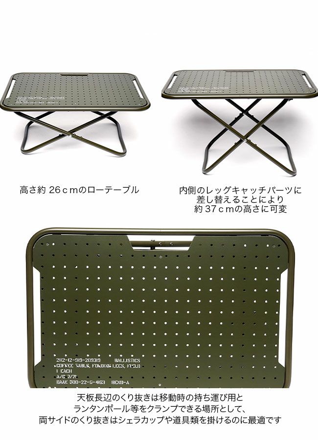 Ballistics バリスティクス ミニローバーテーブル｜SUNDAY MOUNTAIN｜サンデーマウンテン