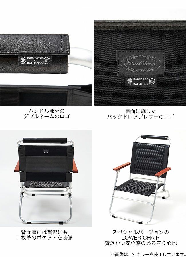 入手困難 ballistics BD LOWER CHAIR backdrop-