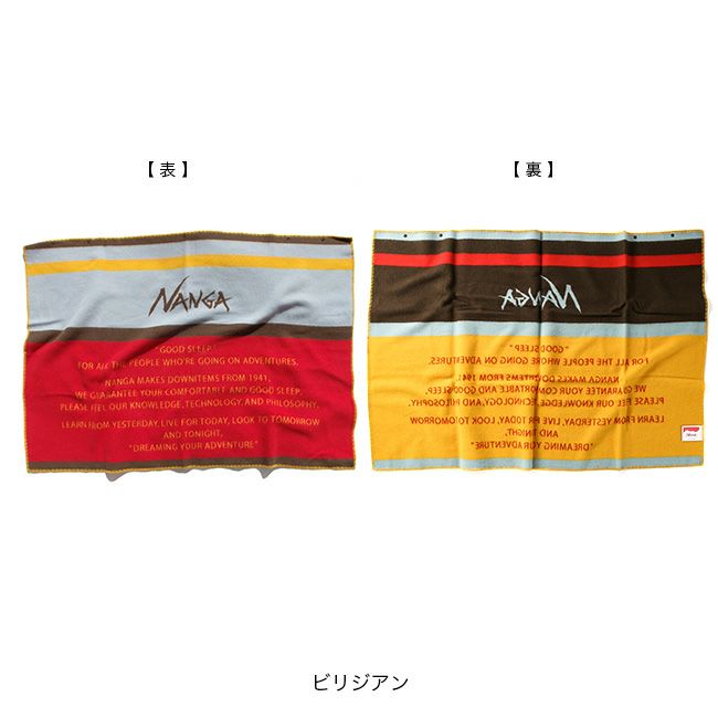 NANGA ナンガ ナンガトラディショナルブランケット｜SUNDAY MOUNTAIN