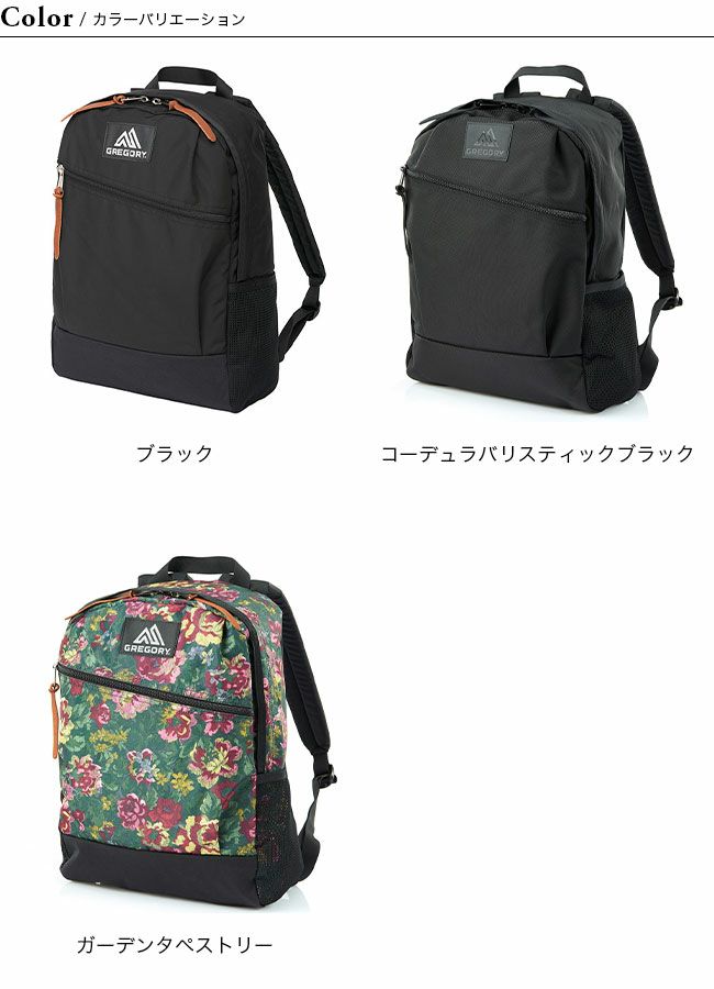 GREGORY グレゴリー カジュアルデイ V2｜Outdoor Style サンデーマウンテン