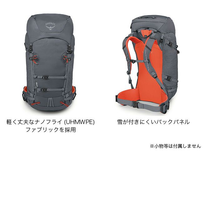 OSPREY オスプレー ミュータント 52｜Outdoor Style サンデーマウンテン