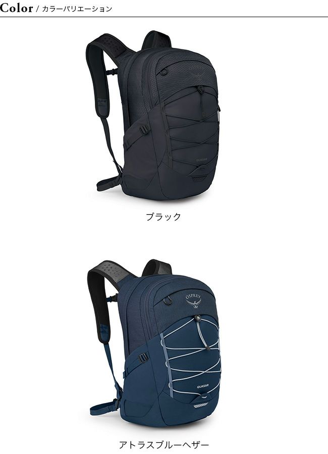 OSPREY オスプレー クェーサー 26