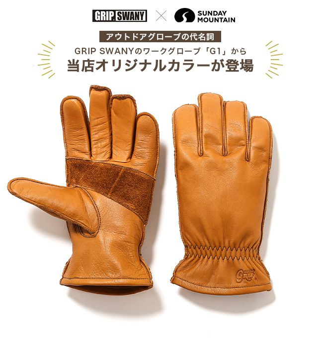 GRIP SWANY×SUNDAYMOUNTAIN グリップスワニー×サンデーマウンテン G-1 