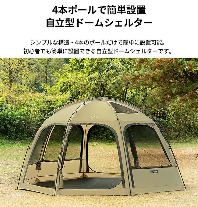 KZM OUTDOOR カズミアウトドア ビバドームシェルター｜サンデーマウンテン