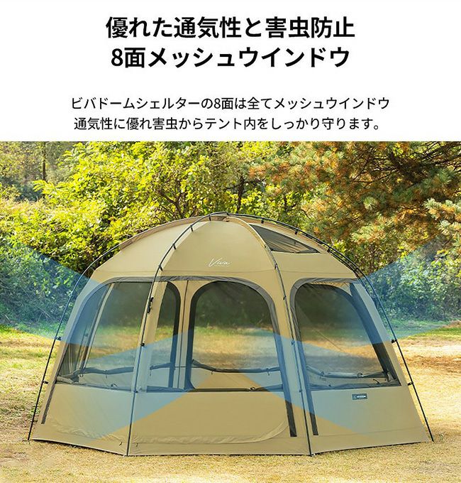 KZM OUTDOOR カズミアウトドア ビバドームシェルター｜SUNDAY MOUNTAIN｜サンデーマウンテン