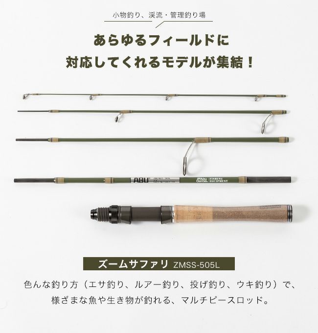 Abu Garcia アブガルシア フィッシングエントリーキット｜SUNDAY 