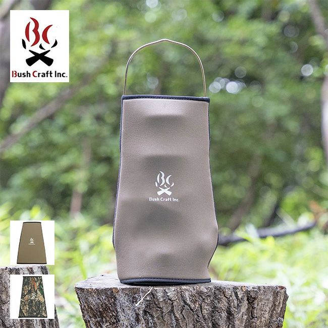 Bush Craft ブッシュクラフト オイルランタンソフトカバー D76D78