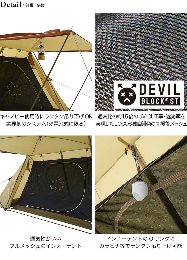 LOGOS ロゴス LOGOS Fes PANELラムダΛ DUO-BC｜Outdoor Style サンデー