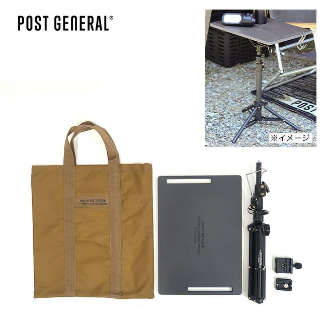 POST GENERAL ポストジェネラル トリポッドテーブル&ハンガー