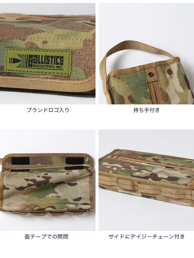 Ballistics バリスティクス ティッシュケース｜SUNDAY MOUNTAIN
