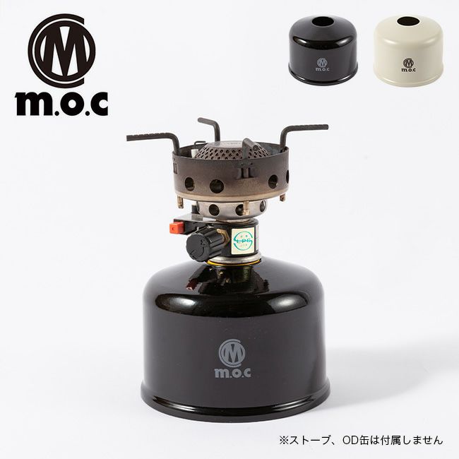 m.o.c エムオーシー ガスウォーマー