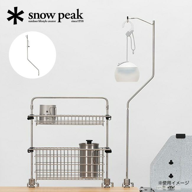 snow peak スノーピーク テーブルトップアーキテクト ランタンハンガー