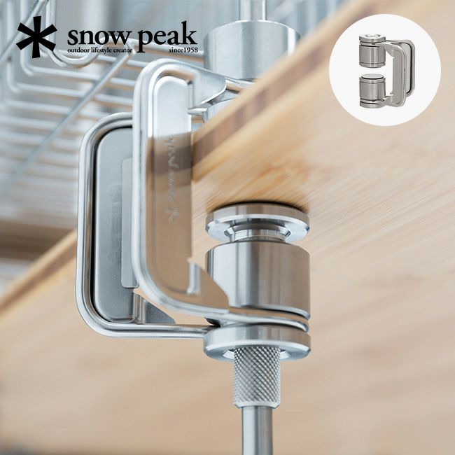 snow peak スノーピーク テーブルトップアーキテクト クランプ