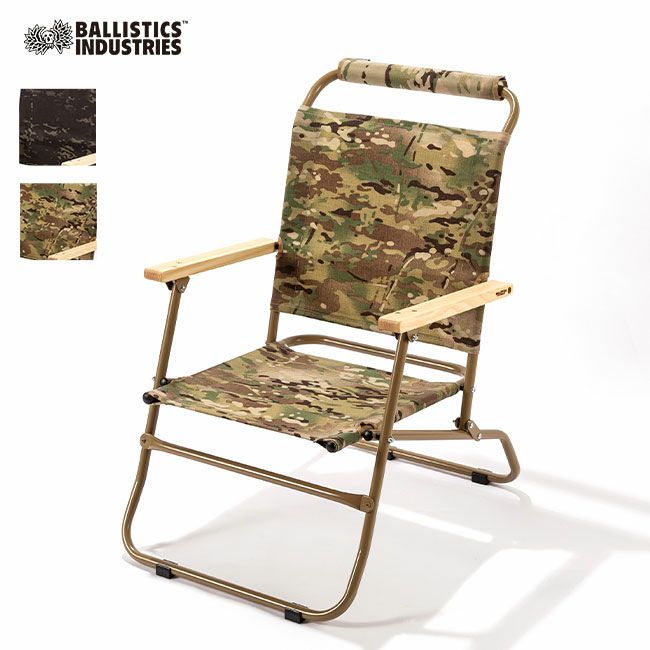Ballistics バリスティクス ロアーチェア