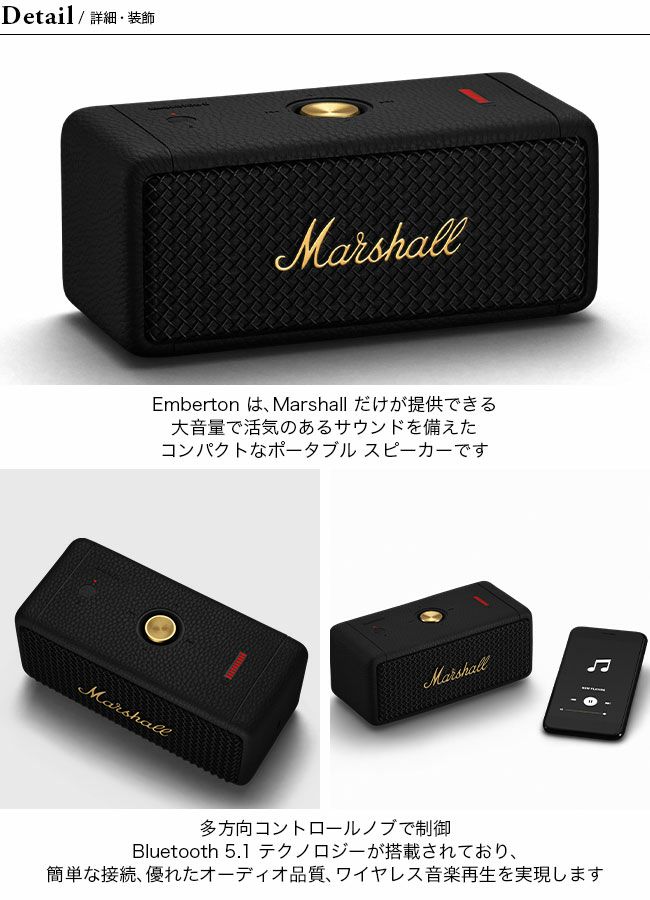 Marshall マーシャル エンバートン2ワイヤレススピーカー｜SUNDAY 