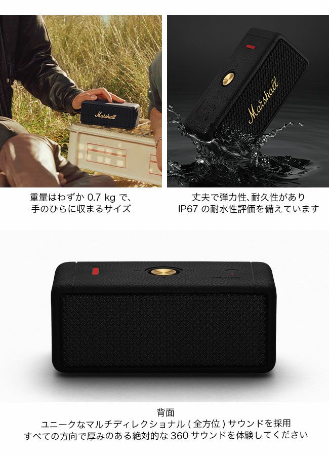 Marshall マーシャル エンバートン2ワイヤレススピーカー｜Outdoor