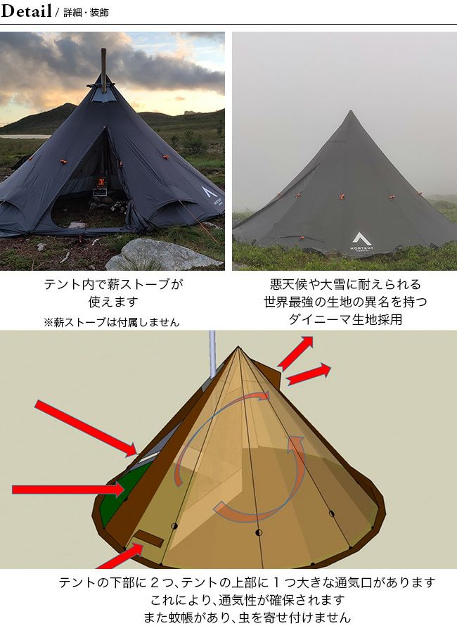 NORTENT ノルテント ラーヴォ6 アークティック｜Outdoor Style