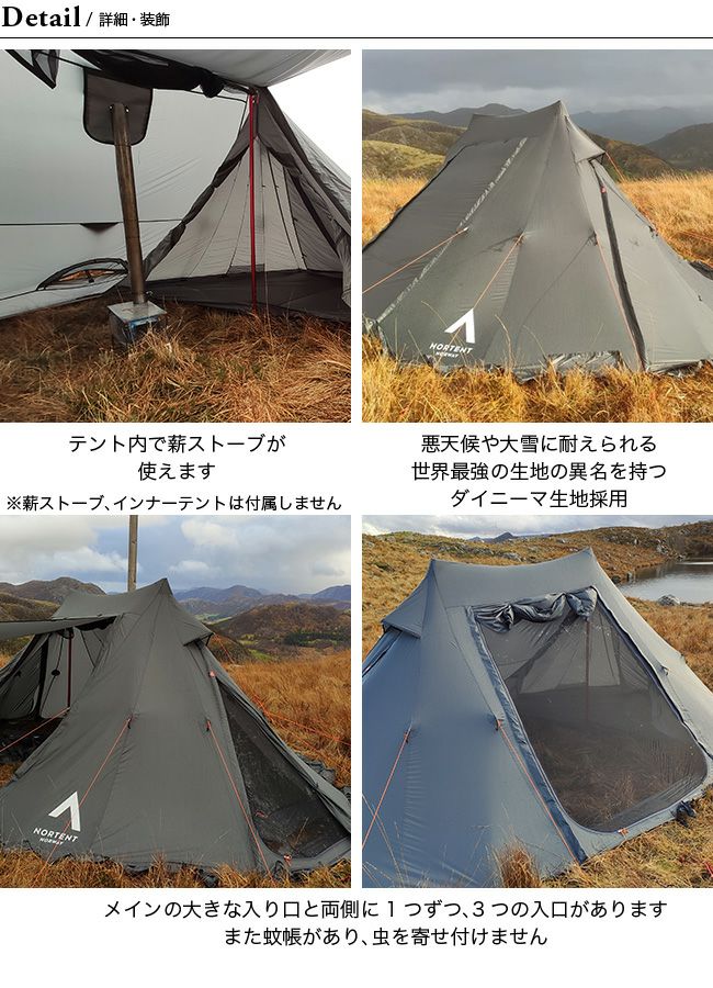 ノルテント　コイエ7 ノルテント コイエ7 アークティック Nortent Koie7 ARCTIC 6000