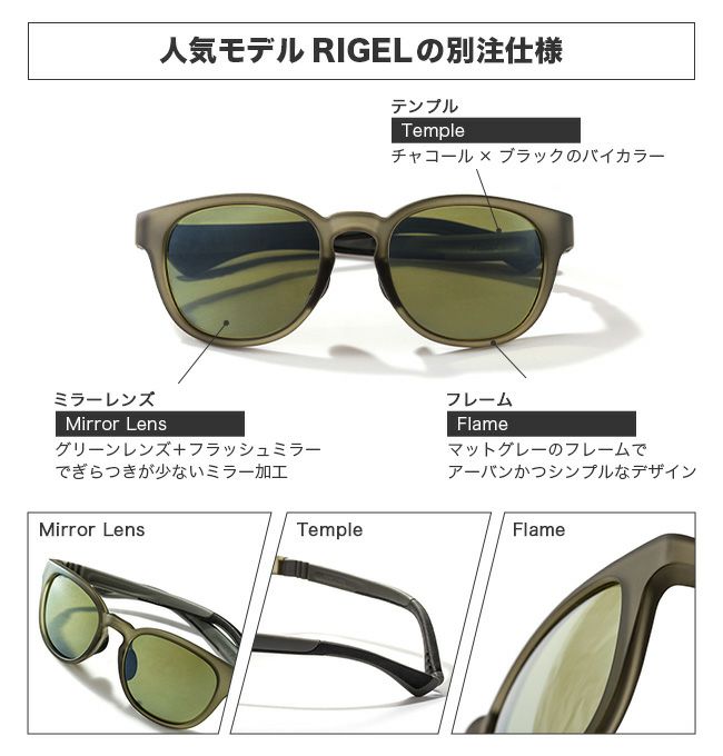 FLOAT×SUNDAY MOUNTAIN フロート×サンデーマウンテン リゲル
