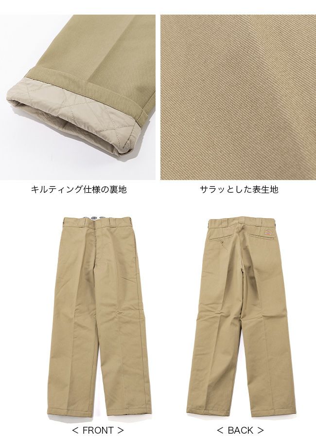 Dickies ディッキーズ 中綿キルティング874型ワークパンツ｜Outdoor