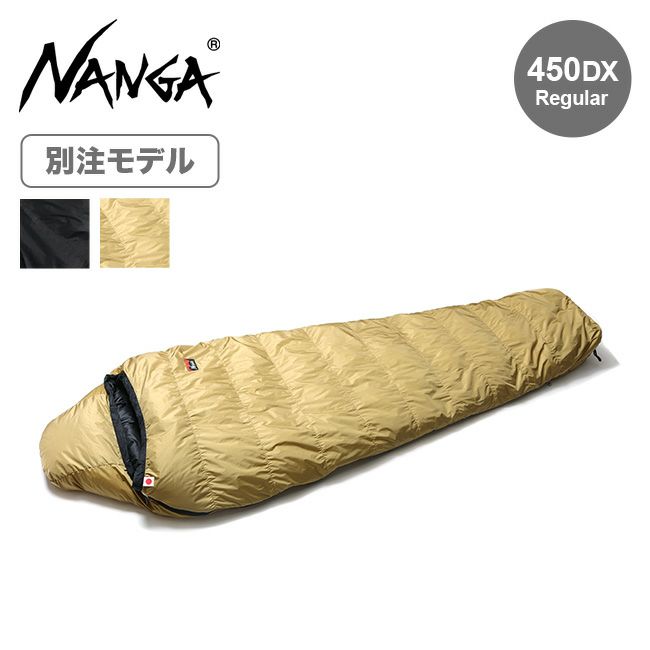 NANGA ナンガ 別注オーロラライト450DX｜Outdoor Style サンデーマウンテン