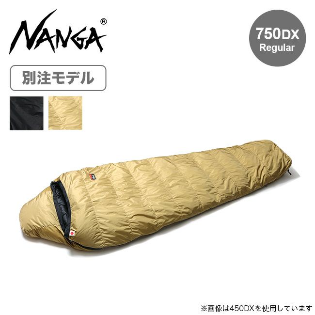 NANGA ナンガ 別注オーロラライト750DX
